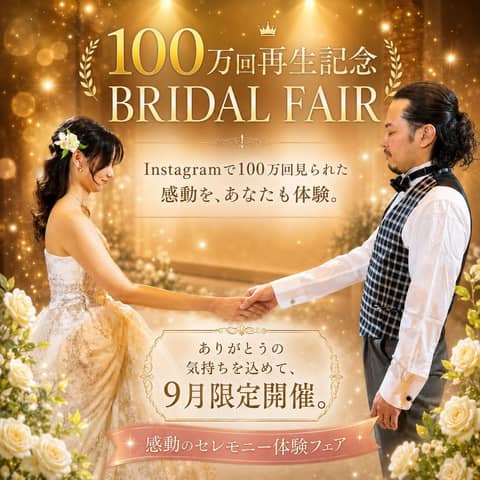 【公式】アルカーサルアヴィオ | 福岡 結婚式場