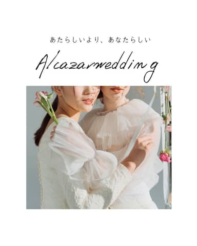 【公式】アルカーサル ビエントス｜宮崎の結婚式場（貸切型ゲストハウス）