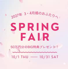春婚しよ♪3-4月限定【70名99万】最人気シーズン限定プラン！