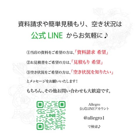 空きわずか！年内限定プラン♪会費制で叶う【40名80万】