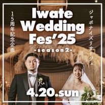 ジャポナイズリサージュ|岩手県の結婚式場