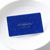 メモワール・ド・ひらまつメンバー入会