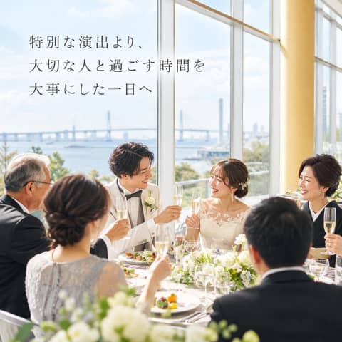 【まだ何も決まってなくてOK】ふたりからつくる結婚式プラン