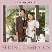 ◆3月限定◆スプリングキャンペーン＼年度末大感謝祭／1年以内の結婚式が今お得！