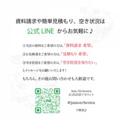 空き残りわずか！年内限定プラン♪会費制で叶う【50名100万】
