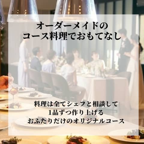 【予算重視×シンプル婚希望の方へ】挙式＋食事会プラン