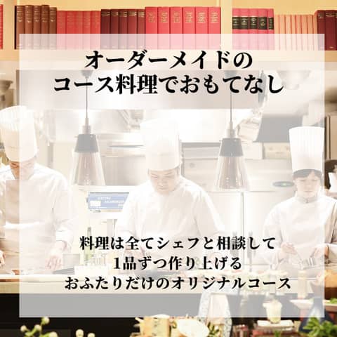 【家族婚希望の方へ】挙式＋食事会プラン※HP限定