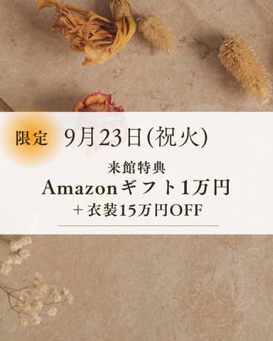 【公式】家族・親族だけで全館貸切｜〈少人数専門〉横浜 山手十番館ウエディング ハウス＆ガーデン