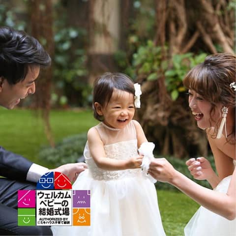 ＜お申込みから3ヵ月以内／パパママキッズ婚＞【最大128万円ご優待】