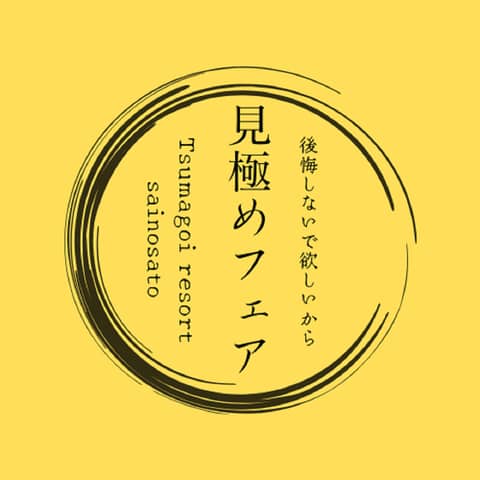 つま恋の結婚式｜つま恋リゾート 彩の郷【公式】