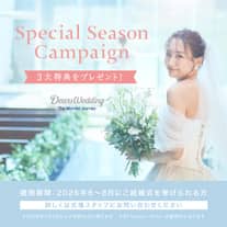 【2026年6月〜8月挙式の方限定】3つのSummer BIG特典をプレゼント！