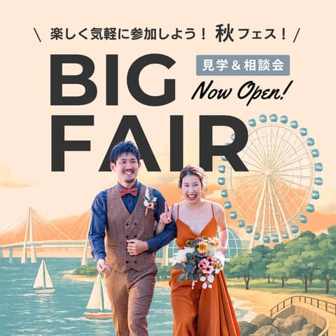 葛西臨海公園ウエディング Denim-デニム-