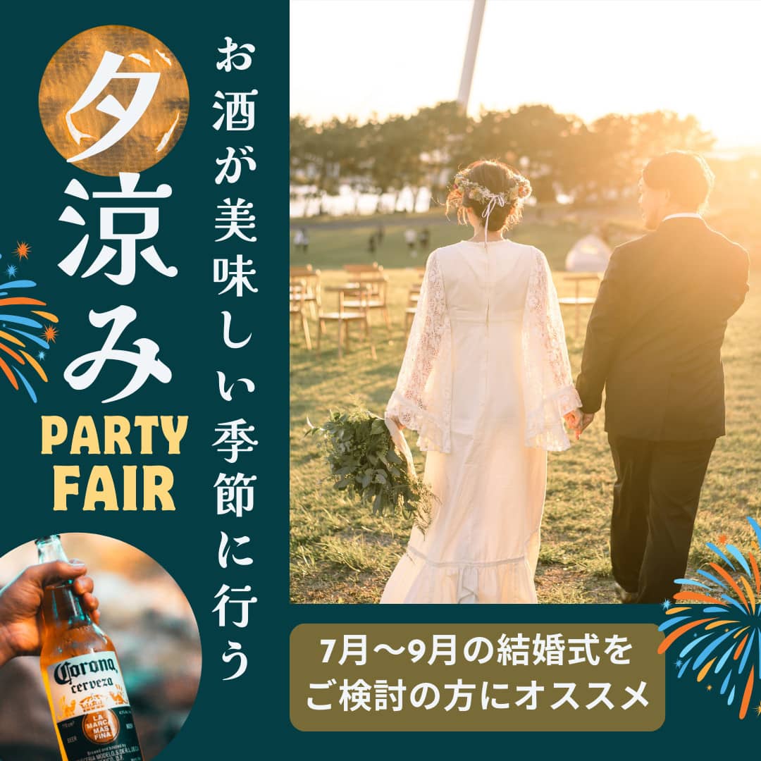 トップページ|葛西臨海公園ウエディングDenim トップページ|葛西臨海公園ウエディングDenim