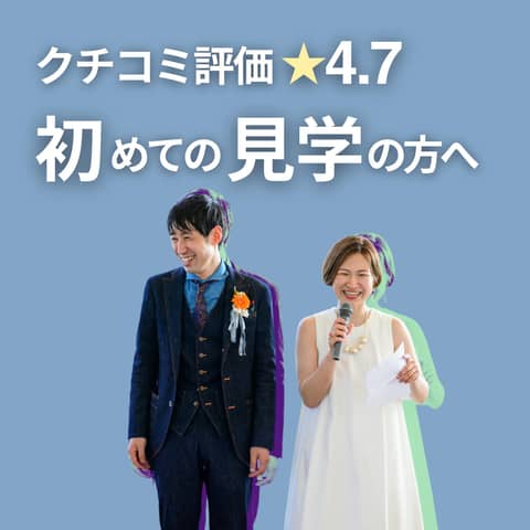 葛西臨海公園ウエディング Denim-デニム-