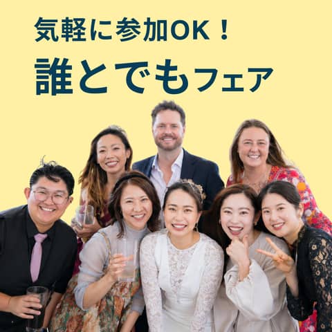 葛西臨海公園ウエディング Denim-デニム-