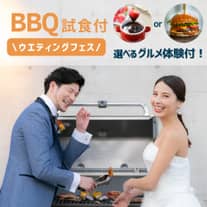 ★プレミアムBBQ無料試食&選べるグルメ体験!【チョコフォンデュ】or【手作りハンバーガー】体験★