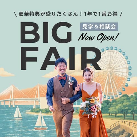 葛西臨海公園ウエディング Denim-デニム-