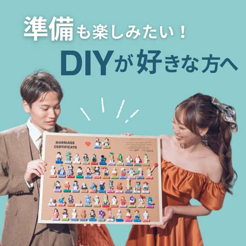 葛西臨海公園ウエディング Denim-デニム-