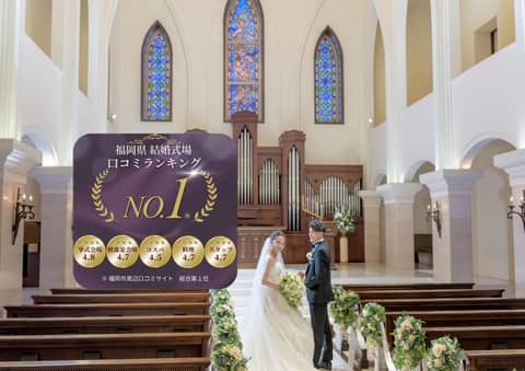 【ブライダル公式】ガーデンテラス福岡ホテル＆リゾート ／福岡・姪浜の結婚式場-ガーデンウェディング