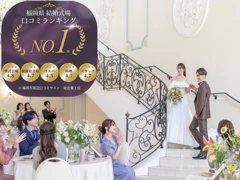 【ブライダル公式】ガーデンテラス福岡ホテル＆リゾート ／福岡・姪浜の結婚式場-ガーデンウェディング