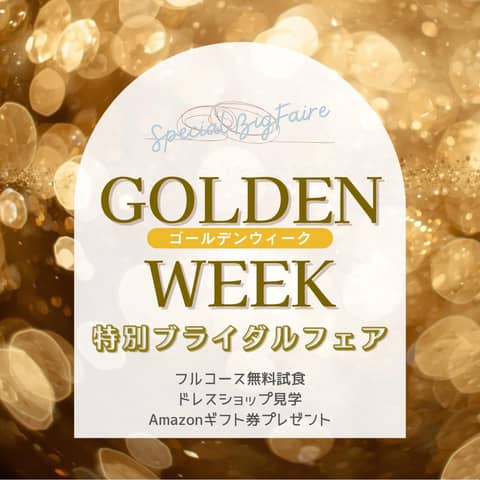 Wedding Space Lover’s Mahalo（ラバーズ マハロ）｜心斎橋・結婚式