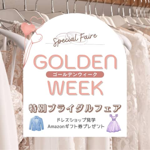 Wedding Space Lover’s Mahalo（ラバーズ マハロ）｜心斎橋・結婚式