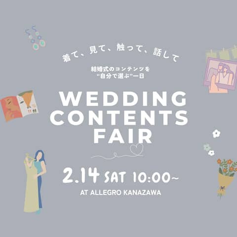 【2年連続クチコミNO.1】Allegro Kanazawaアレグロ金沢｜金沢レストランウエディング