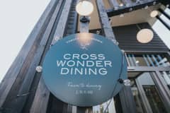 CROSS WONDER DINING（クロスワンダーダイニング）