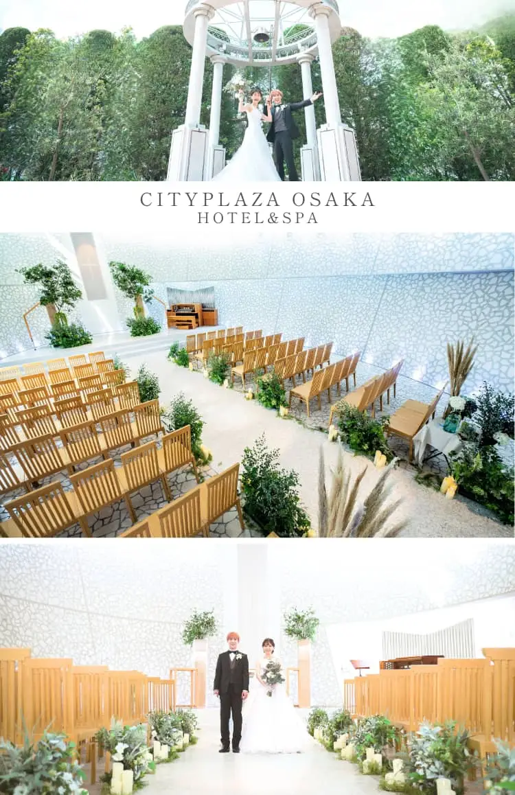 公式】CITYPLAZA OSAKA HOTEL&SPA｜シティプラザ 大阪 結婚式場