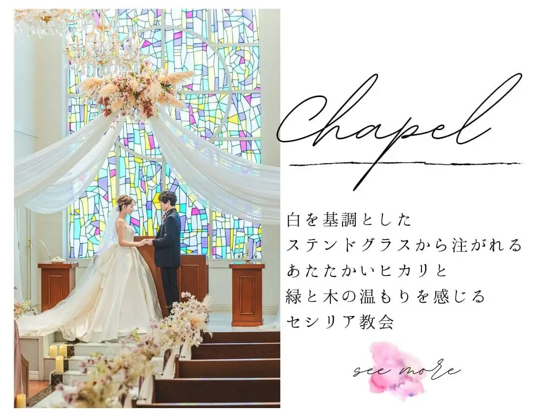 アールベルアンジェ名古屋 | 名古屋の結婚式場
