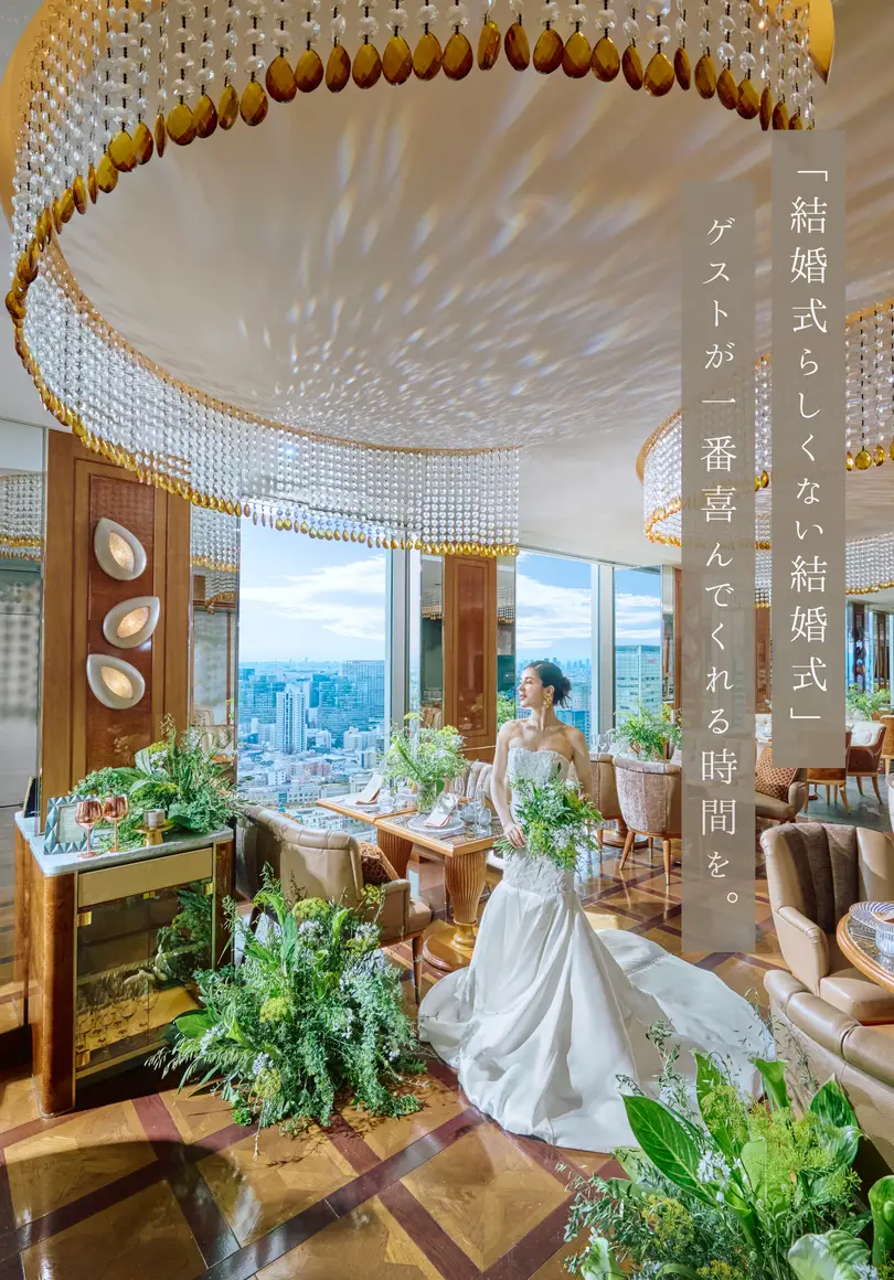 公式】TABLE 9 TOKYO ウエディング│品川駅徒歩2分の結婚式場