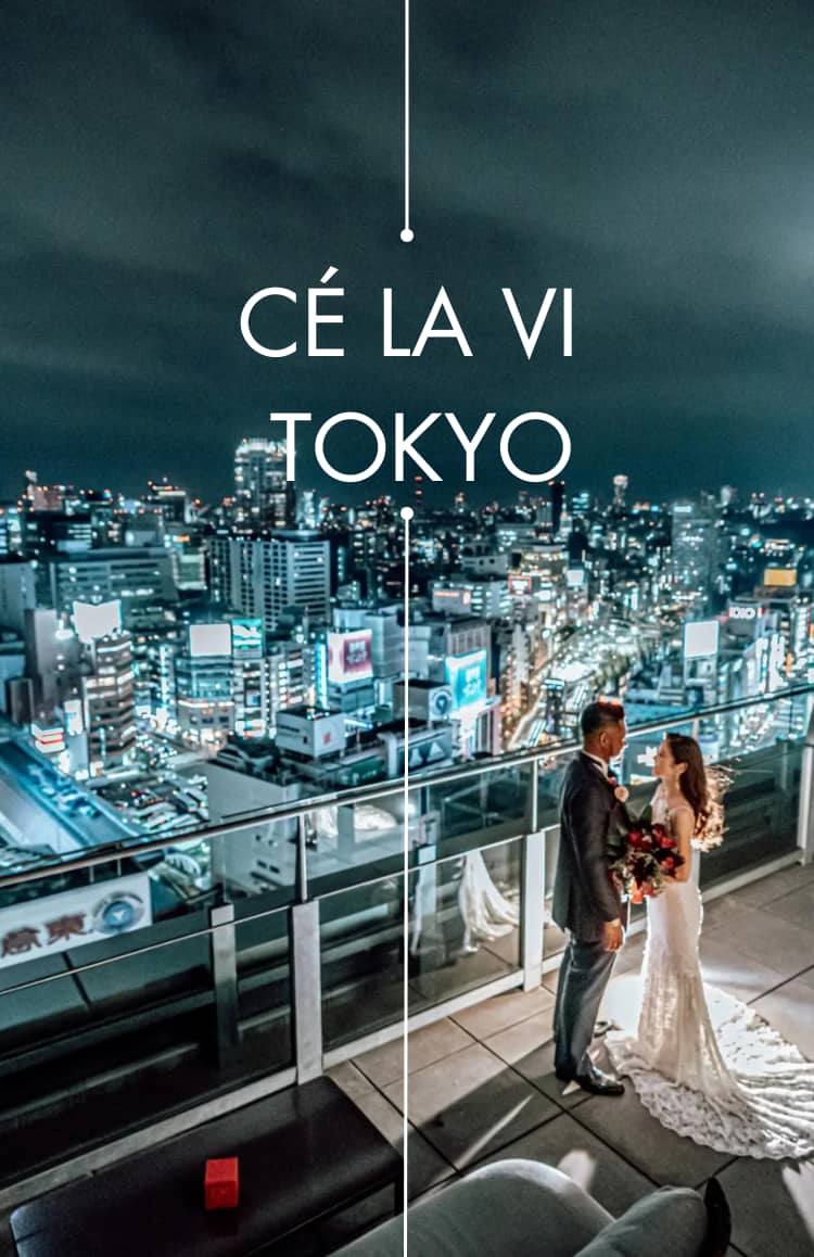 公式】CÉ LA VI TOKYO(セラヴィ 東京) ウエディング・結婚式