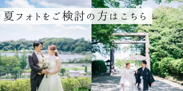 ときわ邸 M-GARDEN｜常磐神社に隣接した貸切邸宅で結婚式