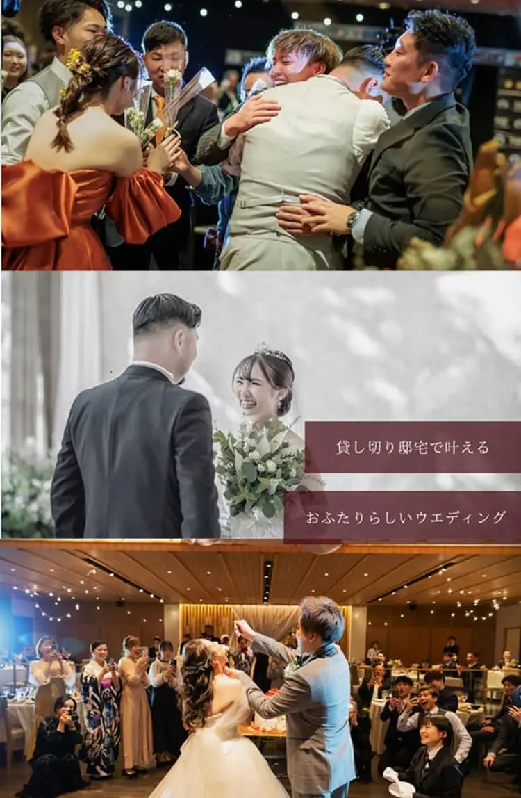 トップページ｜ジャポナイズリサージュ｜岩手県の結婚式場