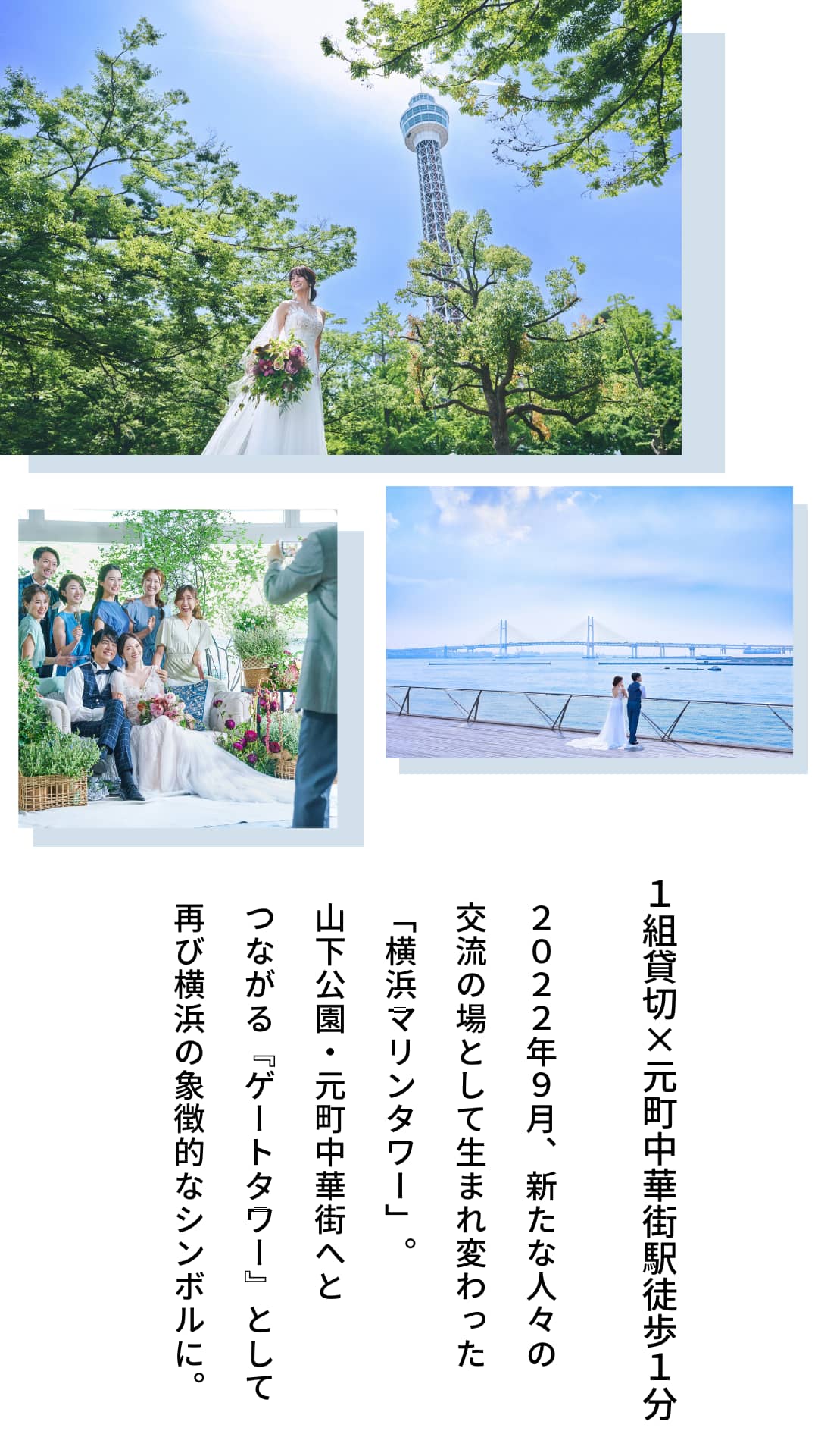 The House Yokohama Marine Tower Wedding