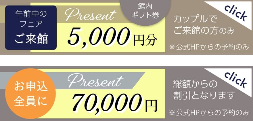 オリエンタルホテル福岡博多ステーションご招待券 抽選で当たる