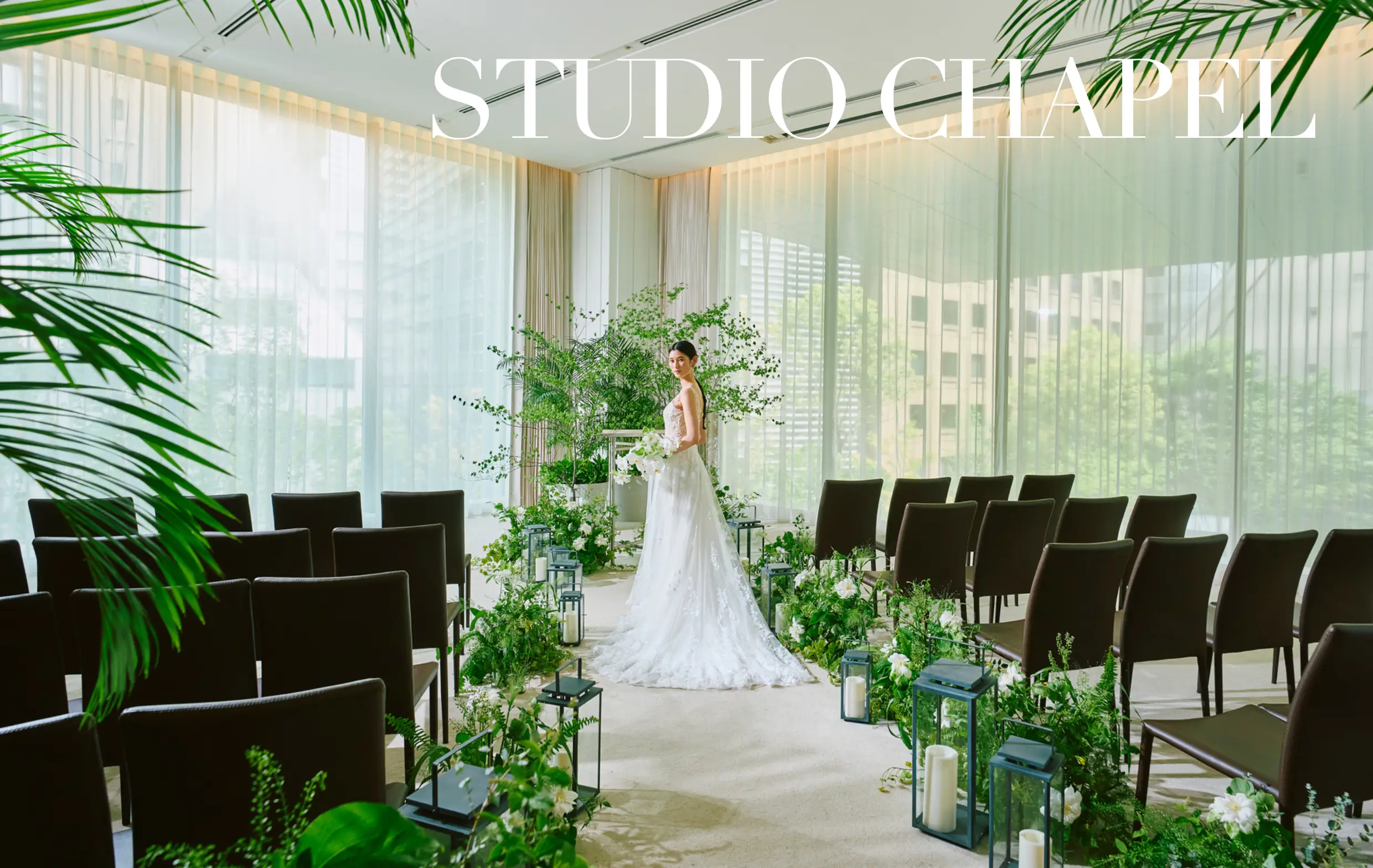 CHAPEL | 東京エディション虎ノ門